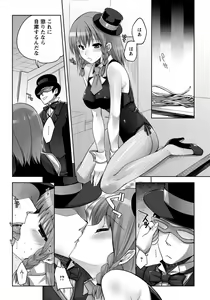Page 365 of ANGEL Club 2011-07 - preview thumbnail