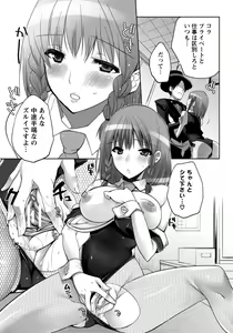 Page 366 of ANGEL Club 2011-07 - preview thumbnail