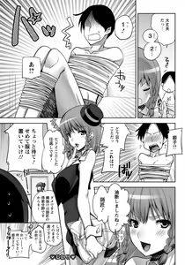 Page 375 of ANGEL Club 2011-07 - preview thumbnail