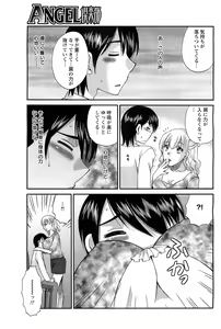 Page 378 of ANGEL Club 2011-07 - preview thumbnail