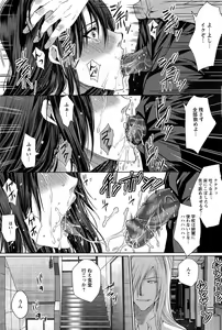 Page 407 of ANGEL Club 2011-07 - preview thumbnail