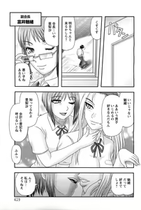 Page 420 of ANGEL Club 2011-07 - preview thumbnail