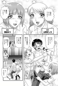Page 421 of ANGEL Club 2011-07 - preview thumbnail