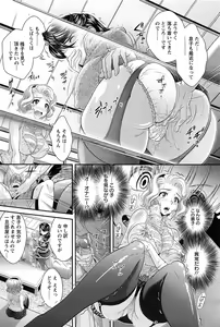 Page 443 of ANGEL Club 2011-07 - preview thumbnail