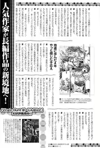 Page 466 of ANGEL Club 2011-07 - preview thumbnail