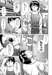 Page 82 of ANGEL Club 2011-07 - preview thumbnail