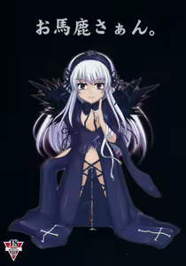 Obakasaan. - hentai manga cover image