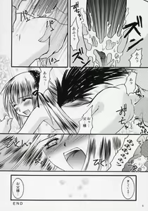 Page 5 of Obakasaan. - preview thumbnail