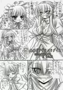 Page 8 of Obakasaan. - preview thumbnail