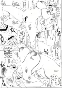 Page 49 of Angel's Stroke 14 Kuroki Sakura no Mai Chiru Yoru ni - preview thumbnail