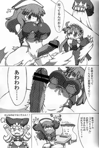 Page 23 of Nipponichi Futanari - preview thumbnail