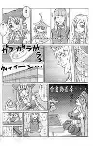 Page 34 of Nipponichi Futanari - preview thumbnail