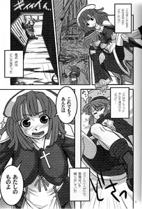 Page 7 of Nipponichi Futanari - preview thumbnail