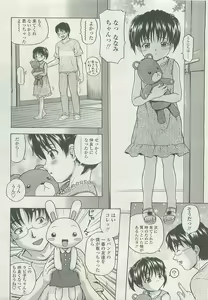Page 159 of COMIC LO 2008-10 - preview thumbnail