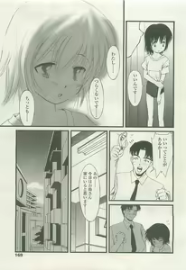 Page 165 of COMIC LO 2008-10 - preview thumbnail