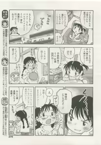 Page 275 of COMIC LO 2008-10 - preview thumbnail