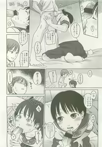 Page 33 of COMIC LO 2008-10 - preview thumbnail