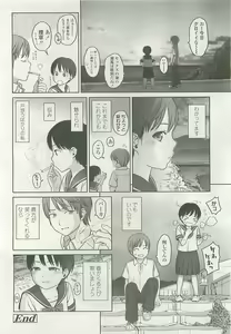 Page 41 of COMIC LO 2008-10 - preview thumbnail