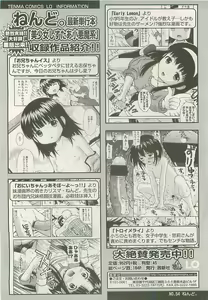 Page 65 of COMIC LO 2008-10 - preview thumbnail