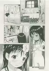 Page 66 of COMIC LO 2008-10 - preview thumbnail