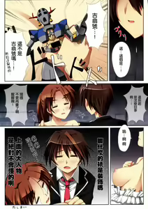 Page 11 of Guilty - preview thumbnail