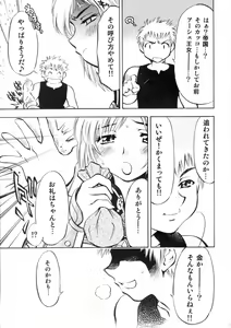 Page 6 of Ash no Ai - preview thumbnail