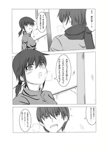 Page 2 of 彼女が誰かと交尾する1+2話 - preview thumbnail