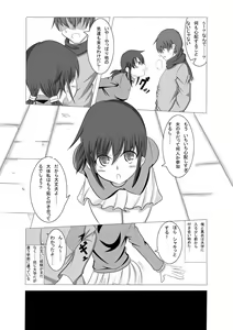 Page 3 of 彼女が誰かと交尾する1+2話 - preview thumbnail