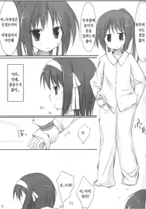 Page 12 of Fuwafuwa Kuukan - preview thumbnail