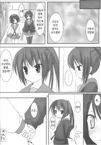 Page 31 of Fuwafuwa Kuukan - preview thumbnail