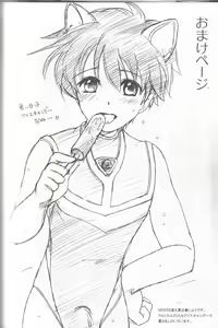Page 19 of Ultra Boys II - preview thumbnail