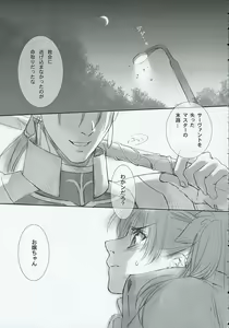 Page 4 of Blue Blood - preview thumbnail