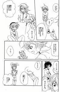 Page 4 of Gohoubi X Fight - preview thumbnail