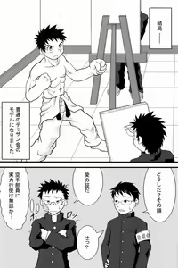 Page 45 of Team Oke~zu - Okays vol.2 - preview thumbnail