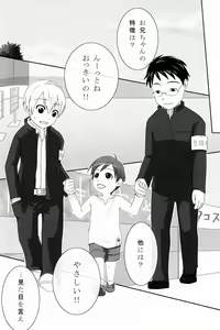 Page 51 of Team Oke~zu - Okays vol.2 - preview thumbnail