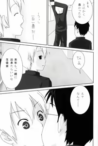 Page 56 of Team Oke~zu - Okays vol.2 - preview thumbnail
