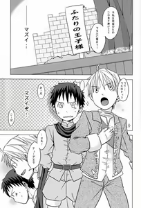 Page 10 of Team Oke~zu - Okays vol.2 - preview thumbnail
