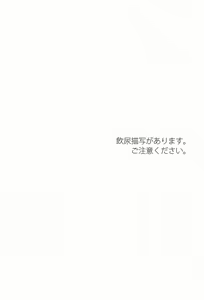Page 3 of Nama Shibori ! Kinchan Miruku Itadakimashita - preview thumbnail