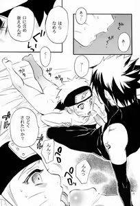 Page 16 of Itsuka ai ni Shouka - preview thumbnail