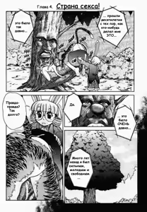 Page 3 of Alice in Sexland Ch.4 - preview thumbnail