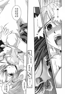 Page 11 of Joushi→Shinyuu→Konyakusha - preview thumbnail
