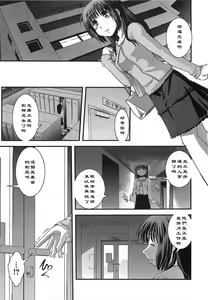 Page 7 of Joushi→Shinyuu→Konyakusha - preview thumbnail