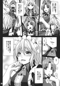 Page 4 of Maid Shoujo Sakuya-chan - preview thumbnail