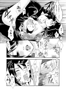Page 14 of Rakutama - preview thumbnail