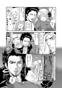 Page 8 of Rakutama - preview thumbnail