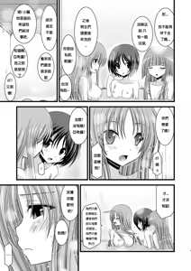 Page 4 of Roshutsu Shoujo Yuugi Yon - preview thumbnail