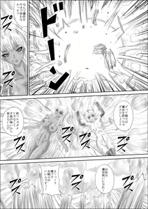 Page 37 of Haramase Zombie - preview thumbnail