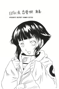 Page 38 of Houkouken | Howling Dog - preview thumbnail
