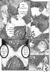 Page 12 of Hanakui Mushi | 화식충 - preview thumbnail