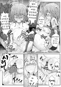 Page 16 of Hanakui Mushi | 화식충 - preview thumbnail